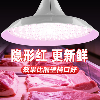 新国标LED生鲜灯猪肉冷鲜吊灯