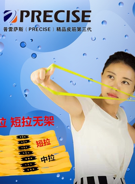 无架弹弓扁皮筋普雷萨斯三代短拉高弹力耐用加厚大威力中拉扁皮筋