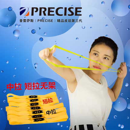 无架弹弓扁皮筋普雷萨斯三代短拉高弹力耐用加厚大威力中拉扁皮筋