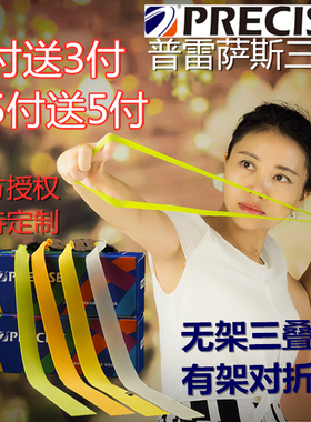 普雷萨斯扁皮筋组三代进口有无架皮筋高弹力加厚暴力弹弓扁皮皮筋