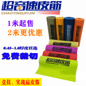 超音速弹弓皮筋正品 大威力暴力加厚高弹力扁皮筋进口高弹力橡皮筋