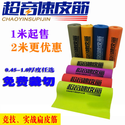 超音速弹弓皮筋正品大威力暴力加厚高弹力扁皮筋进口高弹力橡皮筋