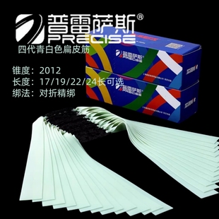 正品普雷萨斯四代进口青白色2012锥度弹弓扁皮筋户外暴力耐用高弹