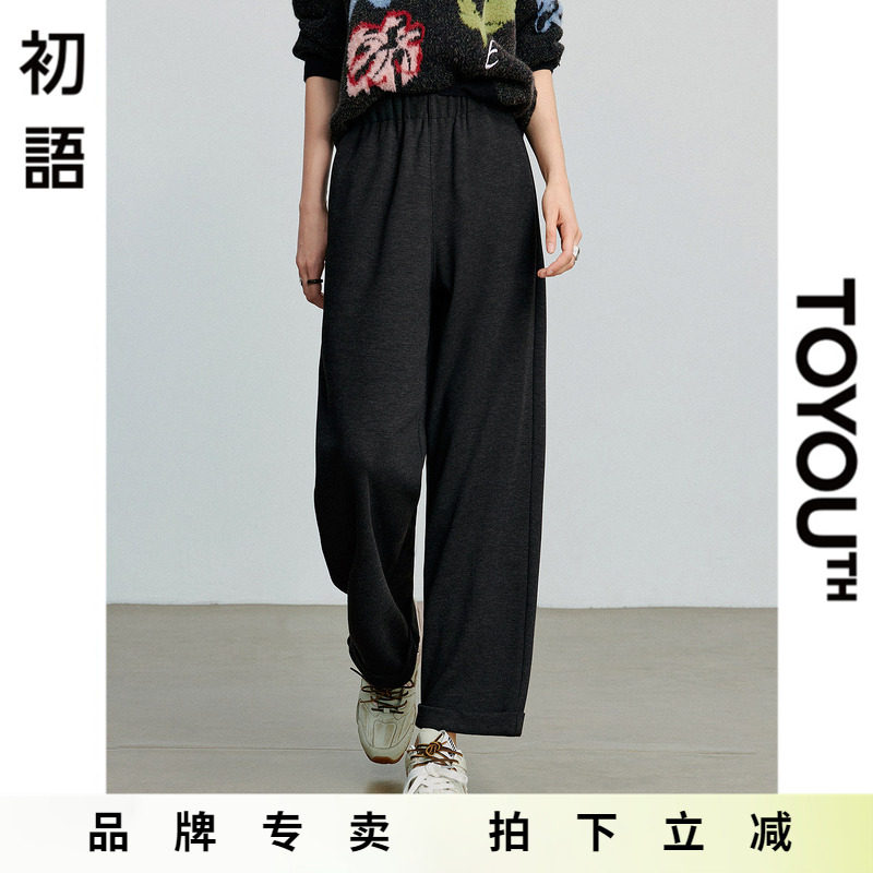 「New! 新品尝鲜」初语TOYOUTH软糯气质通勤黑色九分奶奶裤休闲裤