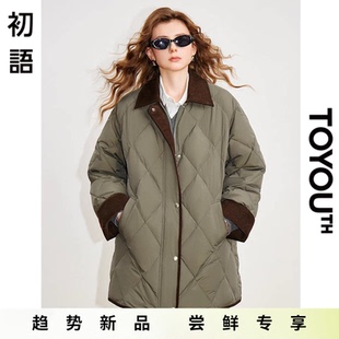 「New! 新品尝鲜」初语TOYOUTH复古90白鸭绒轻工装风菱格羽绒服