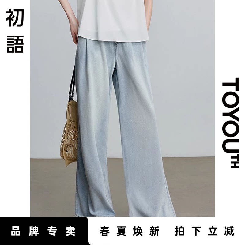 初语浅色弯刀牛仔裤女2025新款夏季薄款香蕉阔腿小个子拖地长裤子