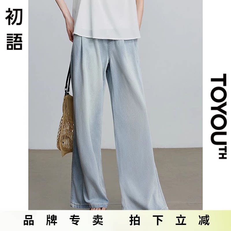 初语浅色弯刀牛仔裤女2025新款夏季薄款香蕉阔腿小个子拖地长裤子