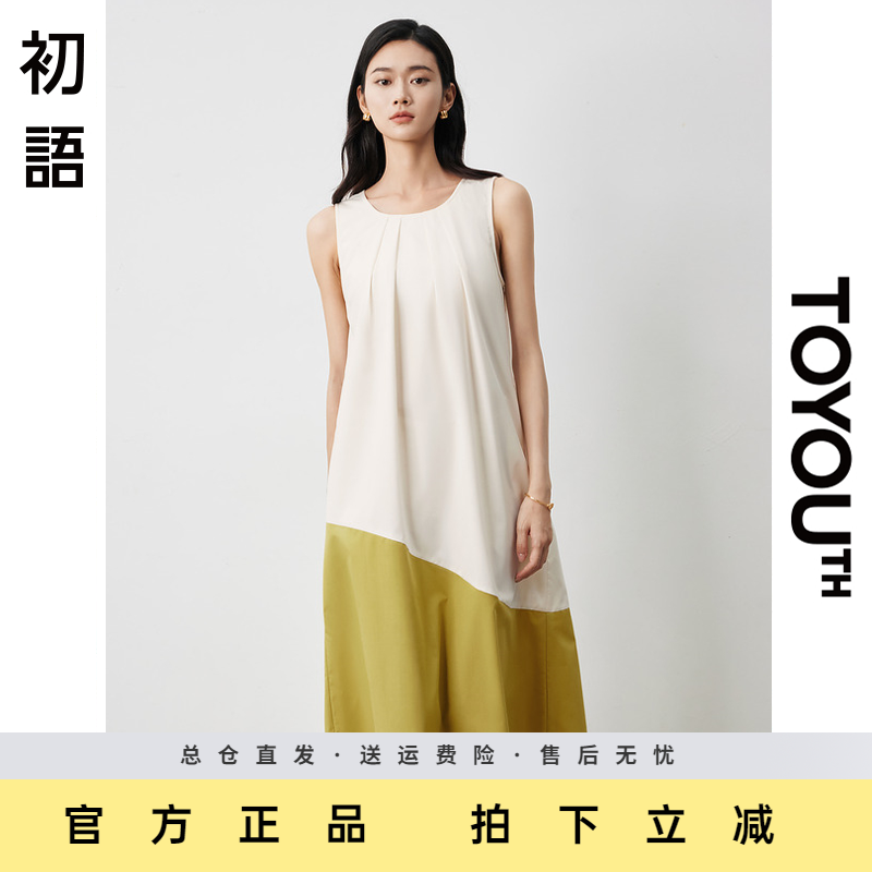 初语撞色TR背心裙女2025夏季新款拼接无袖宽松小众连衣裙a字长裙