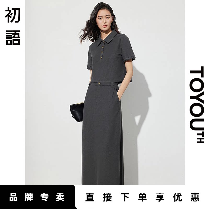 初语短袖t恤半身裙时尚套装女2025夏季新款枪灰色复古减龄两件套