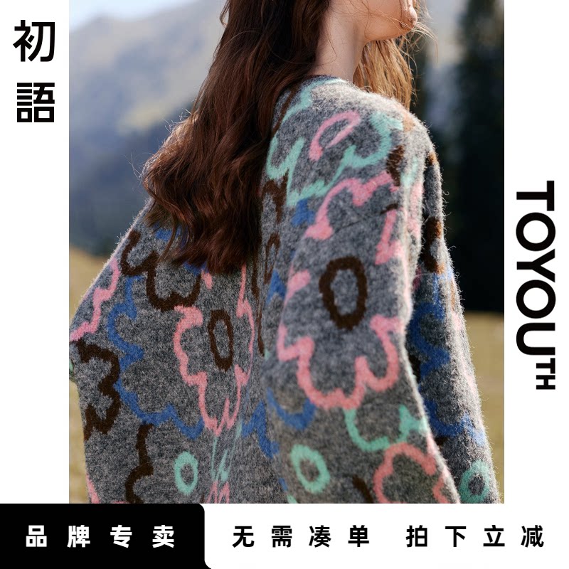 「New! 新品尝鲜」初语TOYOUTH慵懒松弛感毛衣女小众针织开衫外套