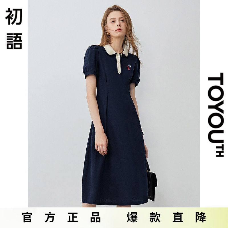 「Hot! 爆款直降」初语TOYOUTH藏青色连衣裙中长款polo领收腰长裙