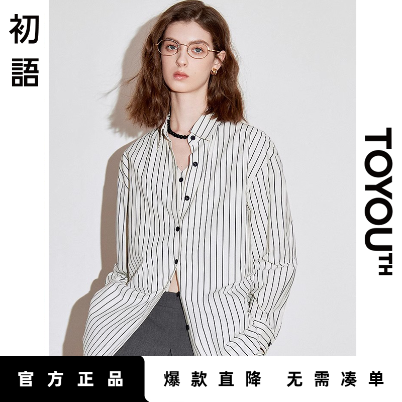 「Hot! 爆款直降」初语TOYOUTH假两件条纹衬衫凉感莱赛尔长袖衬衣