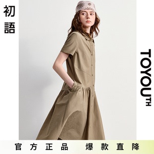「Hot! 爆款直降」初语TOYOUTH通勤卡其色短袖衬衫连衣裙中长款夏