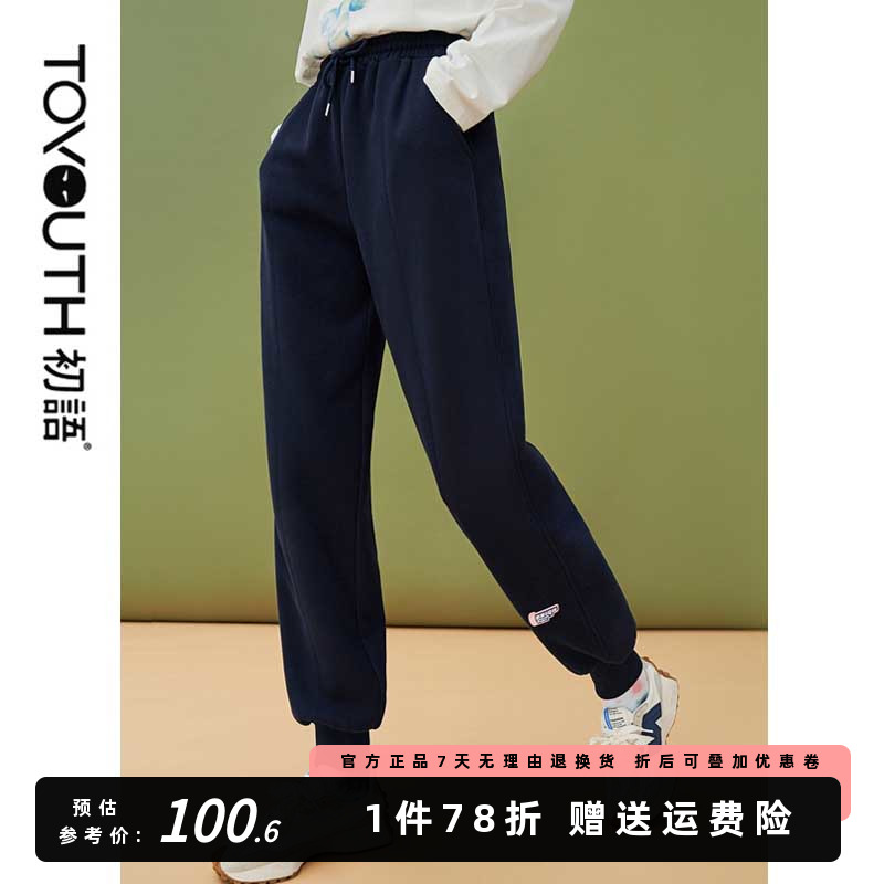 初语高腰裤子女2021年新款时尚宽松加绒加厚束脚运动裤卫裤哈伦裤