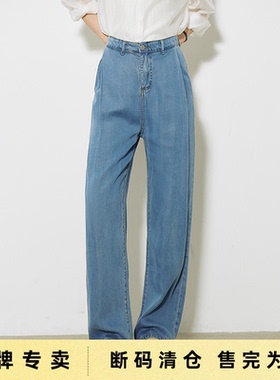 初语垂感凉感天丝直筒牛仔裤女夏季宽松显瘦窄版轻薄浅蓝色长裤子