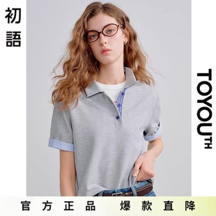 「Hot! 爆款直降」初语TOYOUTH色格纹翻袖POLO衫T恤短袖休闲上衣