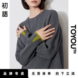 「Sale! 直降」初语TOYOUTH假两件圆领毛衣慵懒针织衫