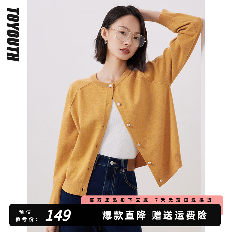 初语薄款圆领针织开衫女小外套2023秋季新款百搭短款早秋外搭上衣