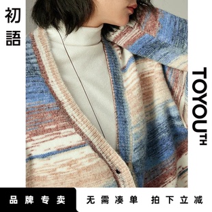 「Sale! 直降」初语TOYOUTH开衫条纹针织毛衣外套