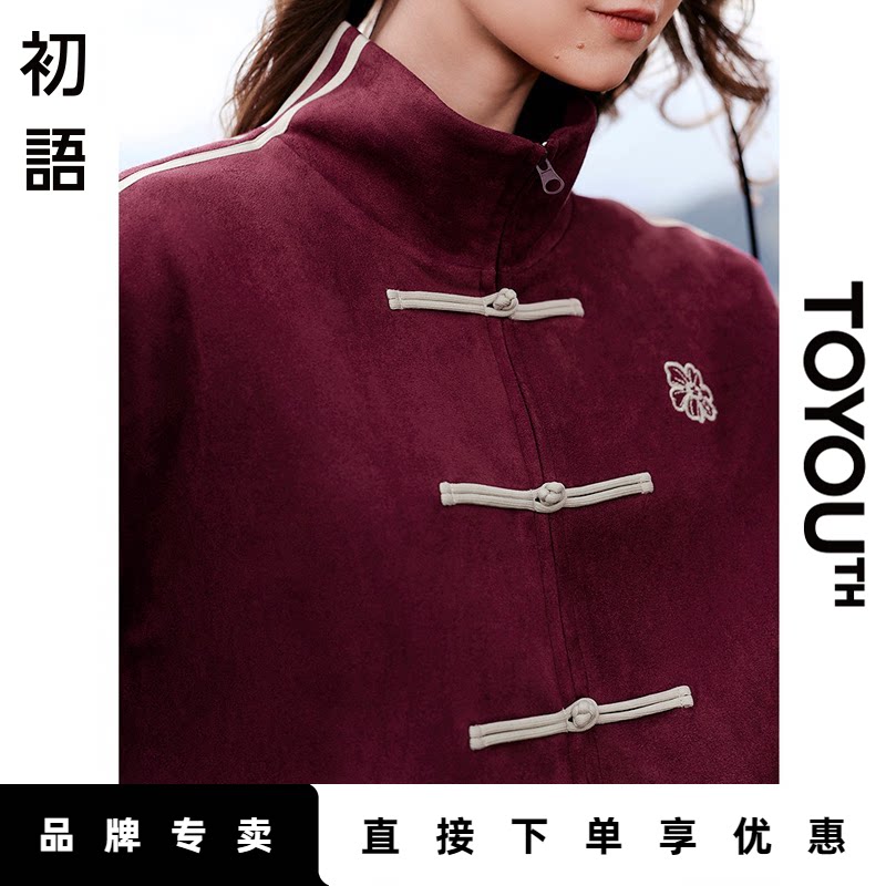 「New! 新品尝鲜」初语TOYOUTH时尚宽松休闲立领盘扣秋冬外套