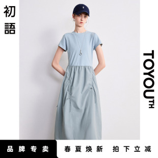 「New 尝鲜」初语TOYOUTH假两件抽绳设计感收腰显瘦连衣裙 新品