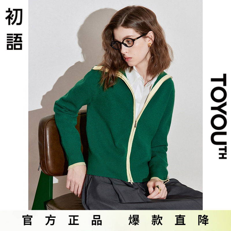 「Hot! 爆款直降」初语TOYOUTH双拉链翻领纯色上衣开衫针织外套