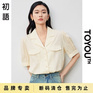 初语肌理宽松短袖t恤衬衫女2024夏季新款玫粉色多巴胺泡泡袖上衣