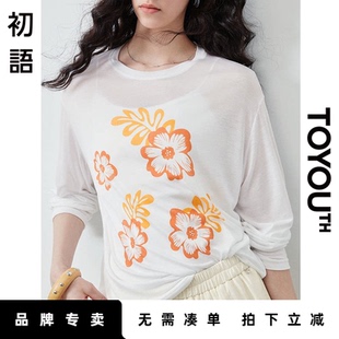 「New! 新品尝鲜」初语TOYOUTH薄款长袖t恤女白色宽松罩衫上衣