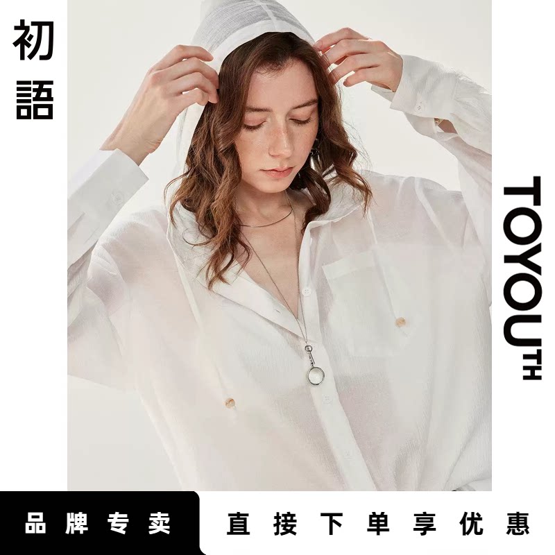 「Hot! 爆款直降」初语TOYOUTH连帽白色莱赛尔长袖衬衫女宽松上衣