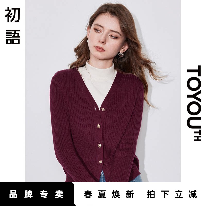 「Sale! 清仓特卖」初语TOYOUTH开衫薄款针织毛衣外套
