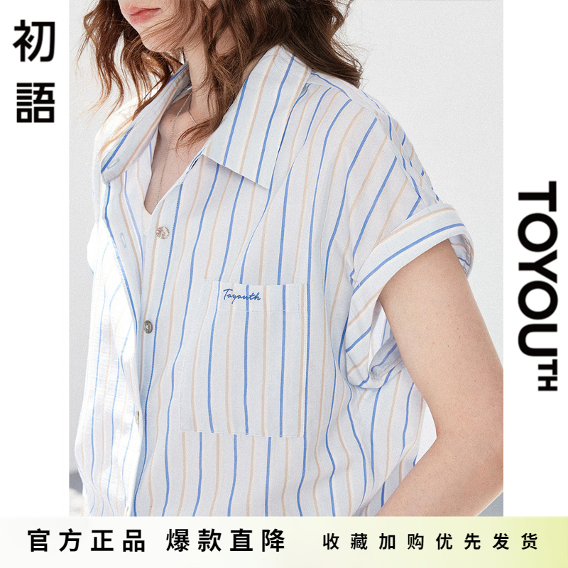 「Hot! 爆款直降」初语TOYOUTH条纹卷边宽松莱赛尔亚麻衬衫女短袖