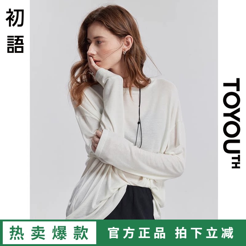 初语天丝羊毛面膜空气感长袖t恤女2025新款简约休闲宽松亲肤上衣