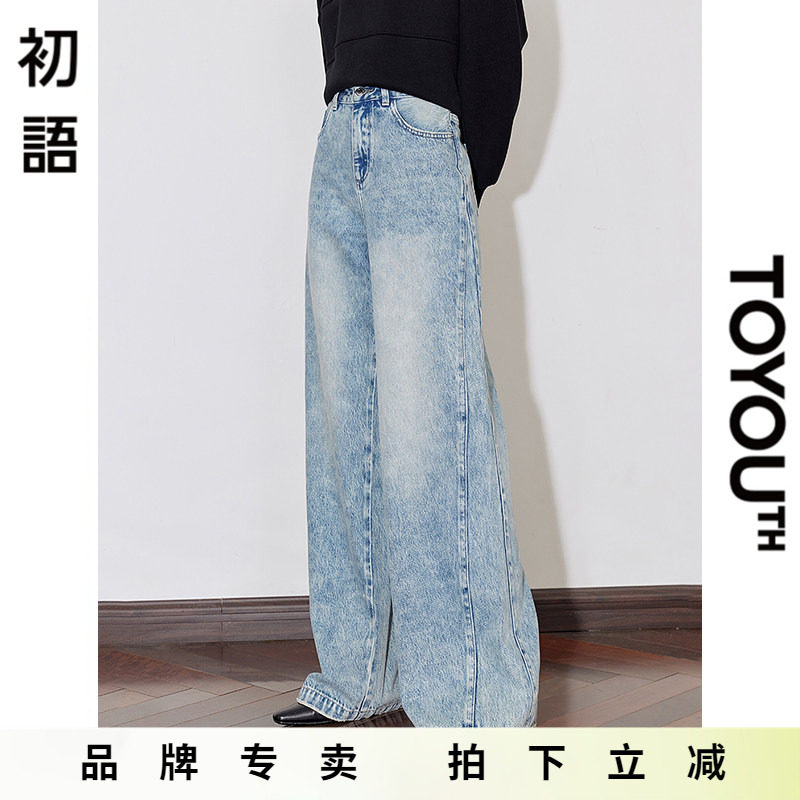 「Sale! 清仓特卖」初语TOYOUTH阔腿牛仔长裤