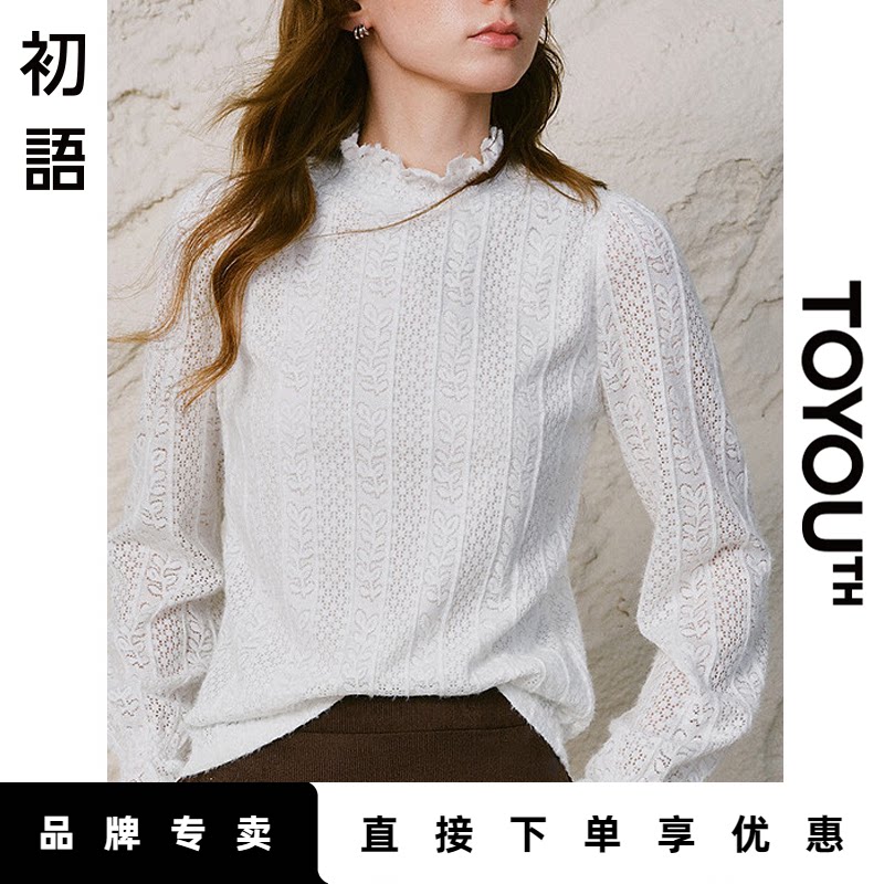 「New! 新品尝鲜」初语TOYOUTH长袖半高领木耳边打底衫内搭叠穿
