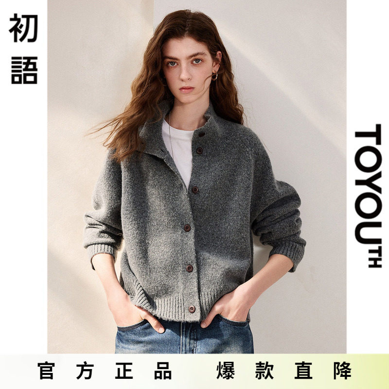 「Hot! 爆款直降」初语TOYOUTH纯色开衫针织外套 早春外穿毛衣