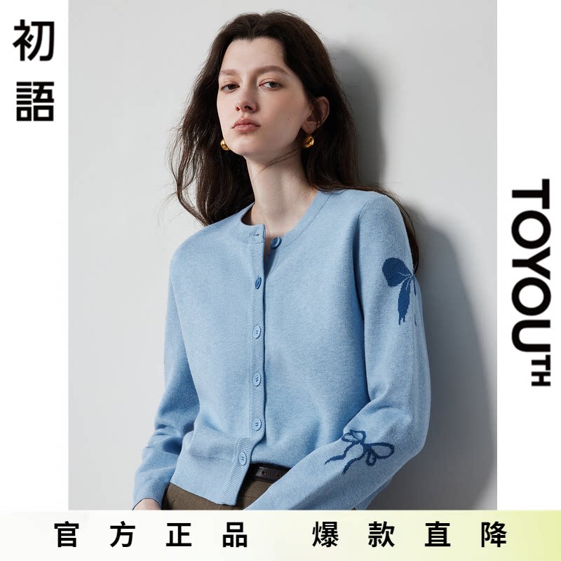 「Hot! 爆款直降」初语TOYOUTH圆领针织衫 早秋薄款开衫毛衣外套