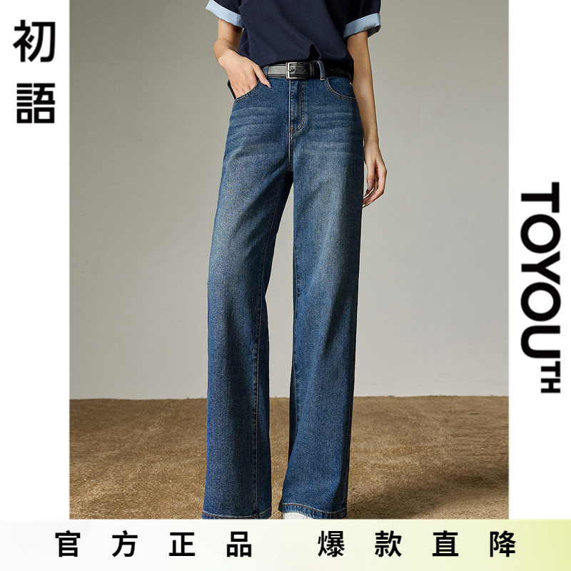 「Hot! 爆款直降」初语TOYOUTH窄版阔腿牛仔裤浅蓝色牛仔长裤白色