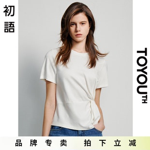 初语设计感不规则短袖t恤女2025夏季新款小众圆领纯色上衣百搭潮