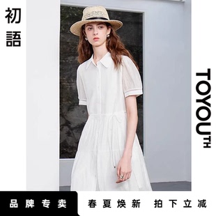 连衣裙系带收腰显瘦裙子 尝鲜」初语TOYOUTH天丝衬衫 「New 新品