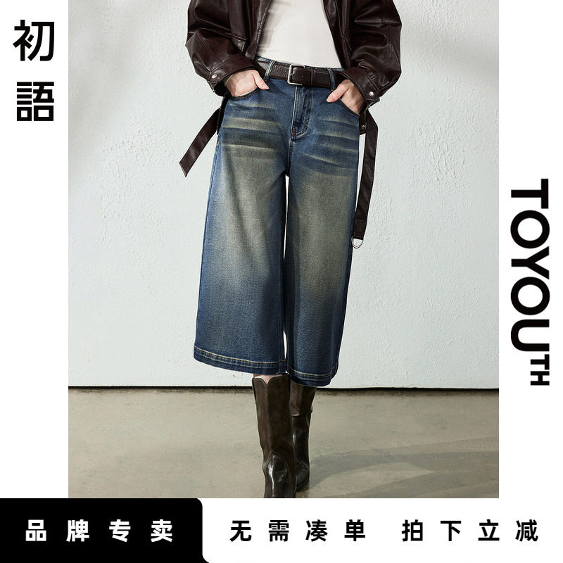 「New! 新品尝鲜」初语TOYOUTH阔腿高腰七分牛仔裤