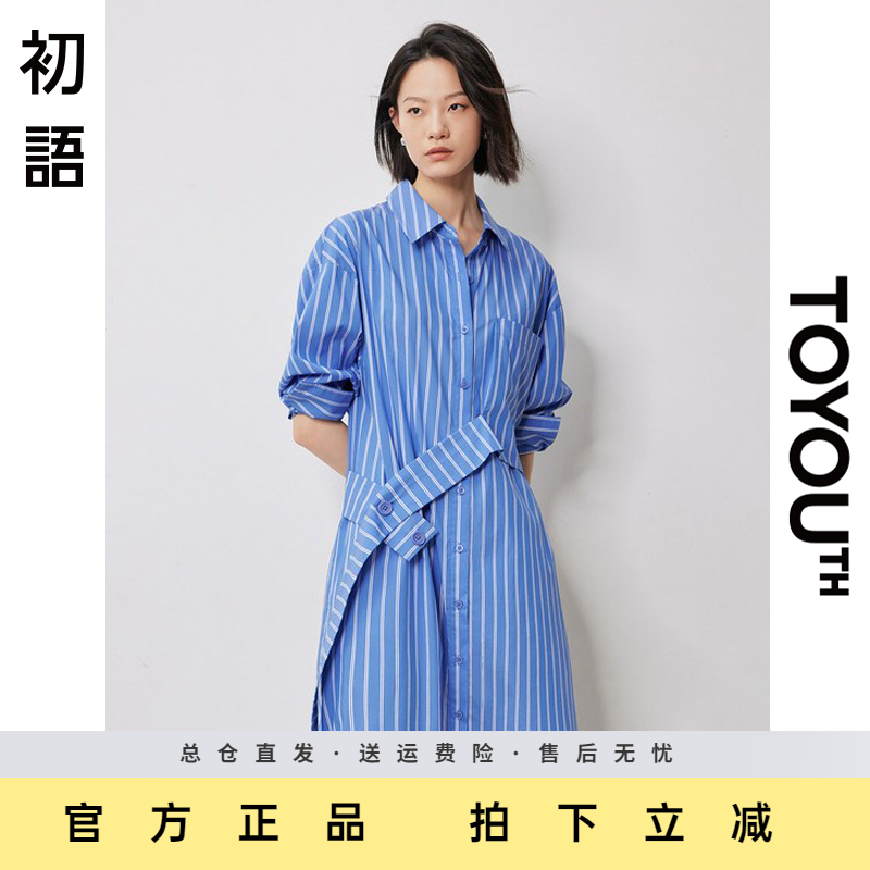初语设计感条纹衬衫长袖POLO领连衣裙子女小个子宽松中长款衬衣春