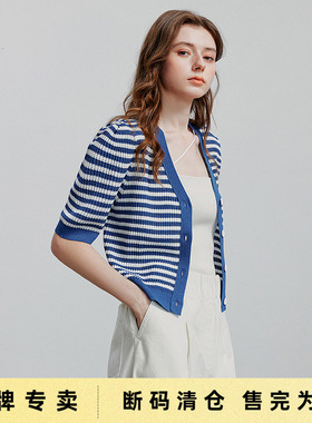 「Sale! 清仓特卖」聚氨酯宝蓝色条纹开衫针织衫