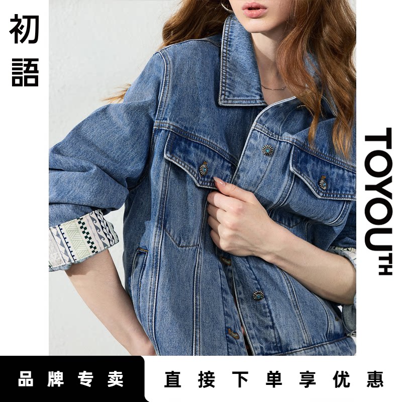 「New! 新品尝鲜」初语TOYOUTH牛仔外套翻领宽松显瘦复古秋装夹克