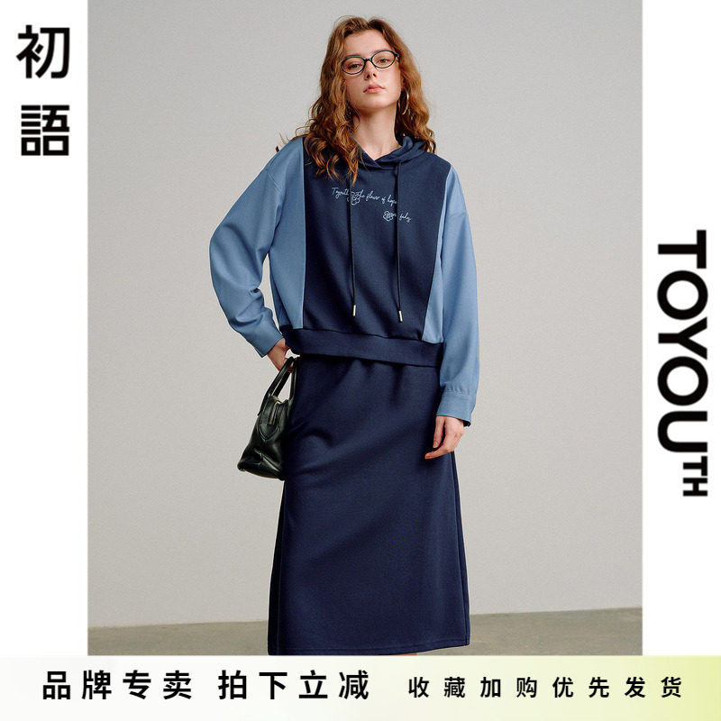 「New! 新品尝鲜」初语TOYOUTH连帽撞色卫衣半身裙运动风两件套