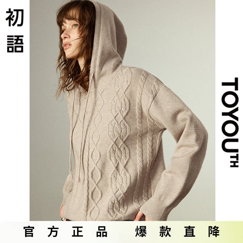 「Hot! 爆款直降」初语TOYOUTH连帽复古菱格毛织上衣针织秋冬外套
