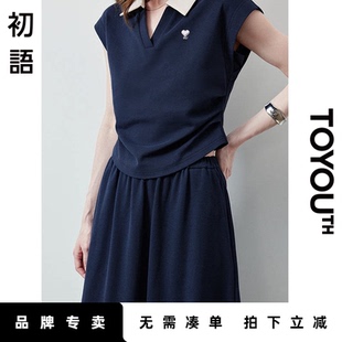 「New! 新品尝鲜」初语TOYOUTH翻领T恤高腰长裙简约通勤两件套