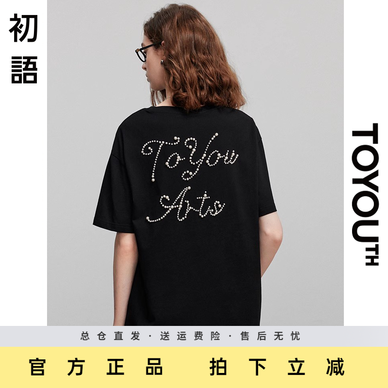 初语设计感立体珍珠字母短袖T恤女2025年夏季新款纯棉黑色打底衫