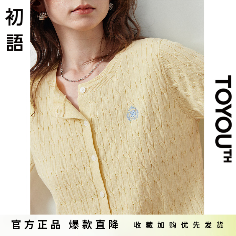 「Hot! 爆款直降」初语TOYOUTH黄色短袖针织衫女绞花开衫外套夏季