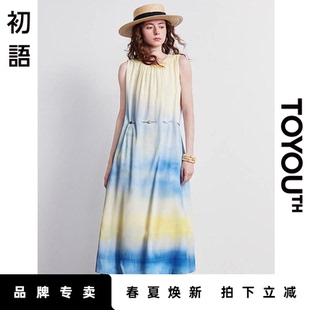 背心裙 尝鲜」初语TOYOUTH渐变色连衣裙宽松甜美无袖 「New 新品