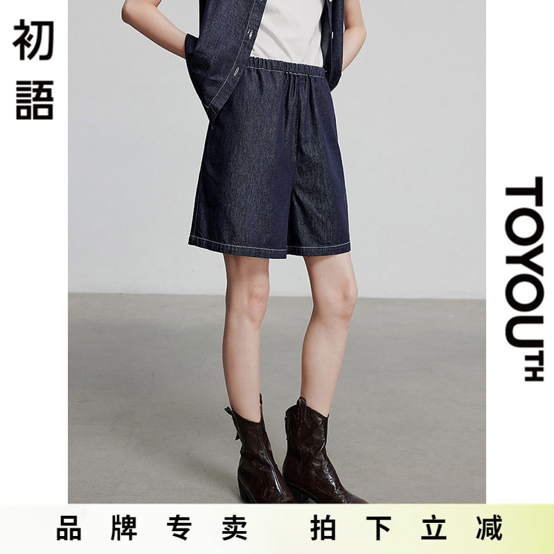 初语松紧腰牛仔短裤女薄款宽松2025夏季新款醋酸泡芙阔腿a字热裤